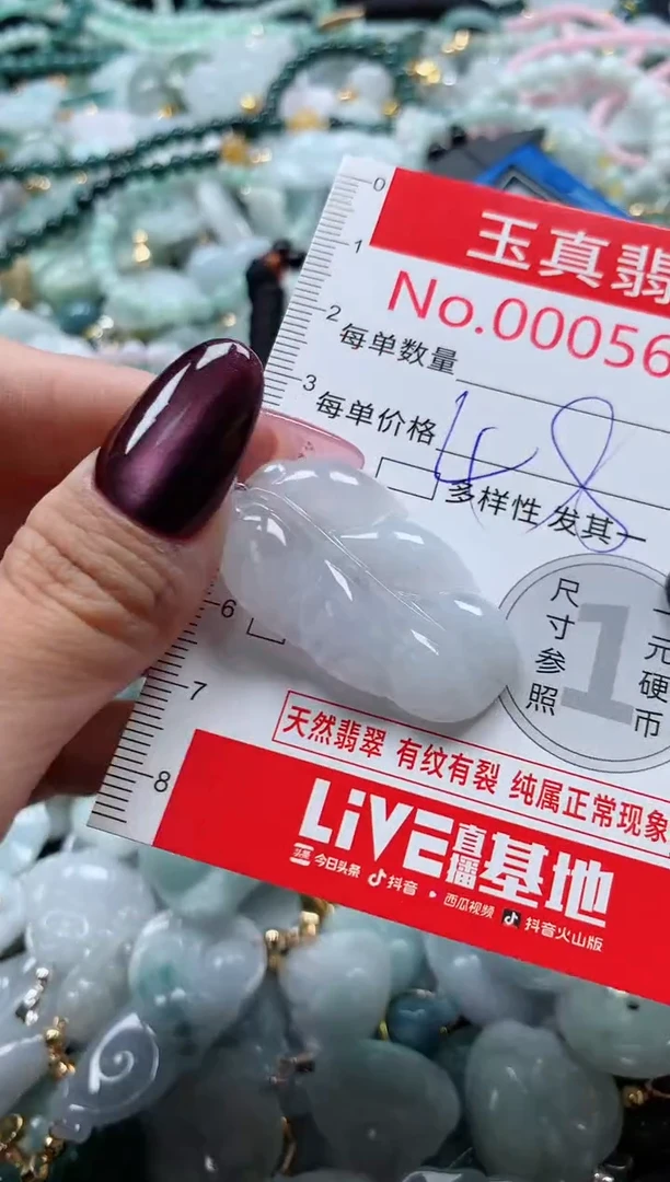 吊坠(不含链)未镶嵌翡翠5661