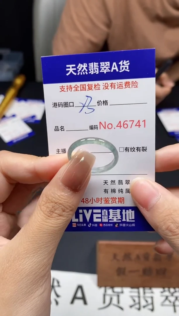 未镶嵌戒指翡翠天然A货翡翠6741