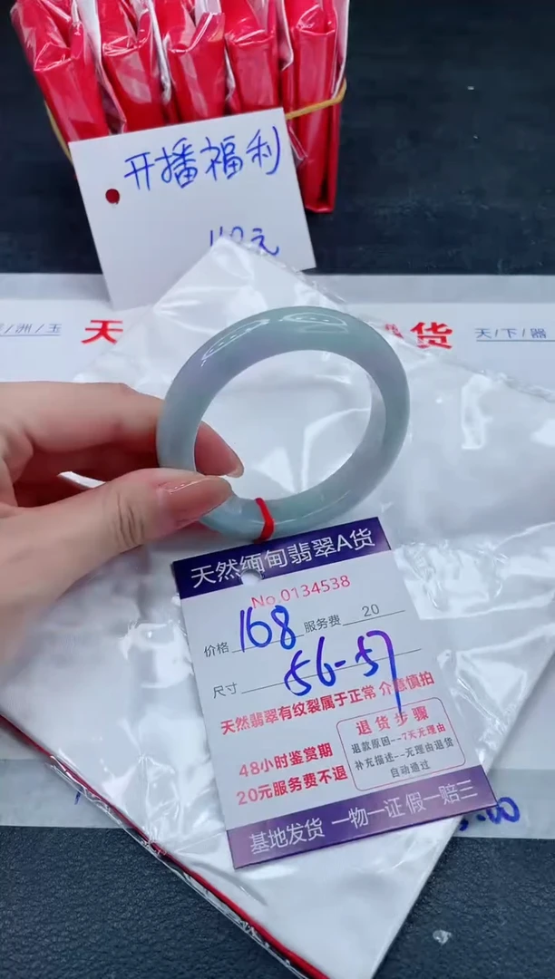 翡翠手镯未镶嵌168.000000