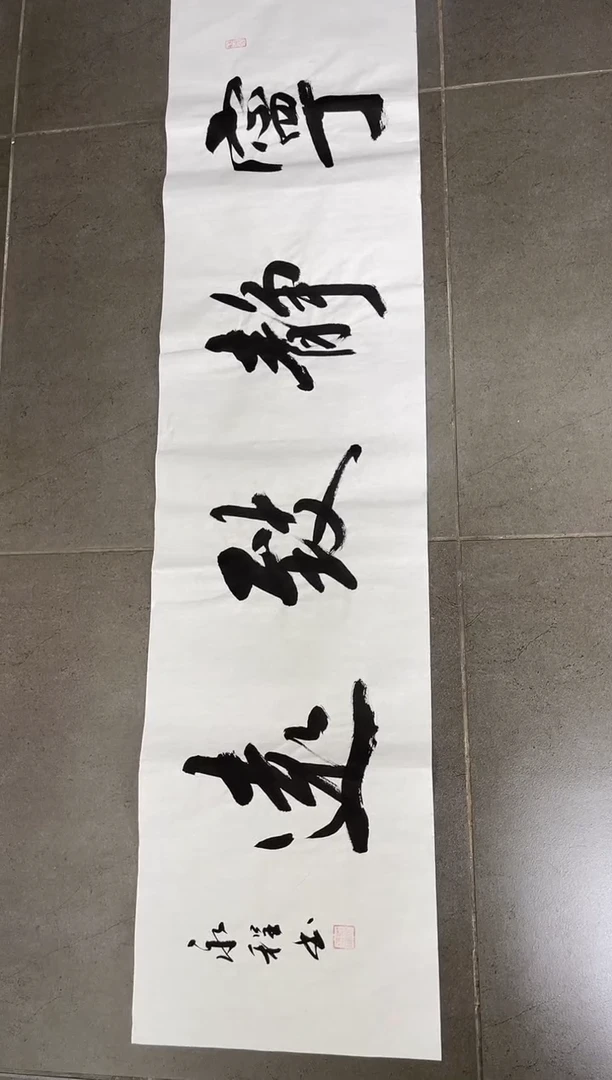 书法韩江书画天悦-韦老师