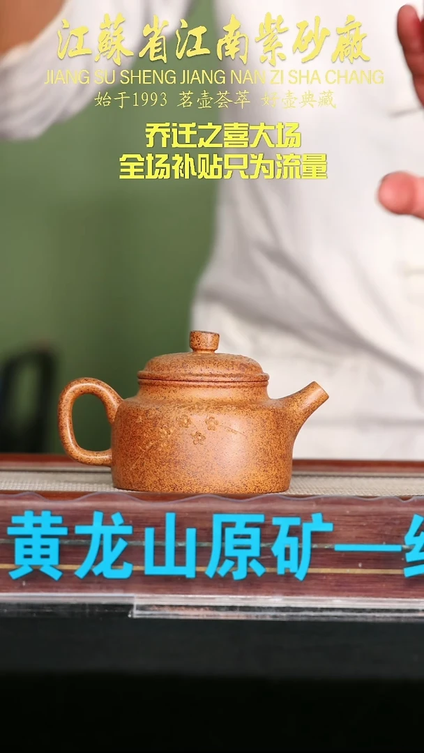 茶壶紫砂江苏省江南紫砂厂