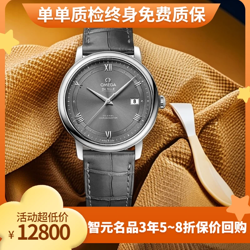 99新 Omega/欧米茄 轨道碟飞系列 424.13.40.20.06.001时尚经典