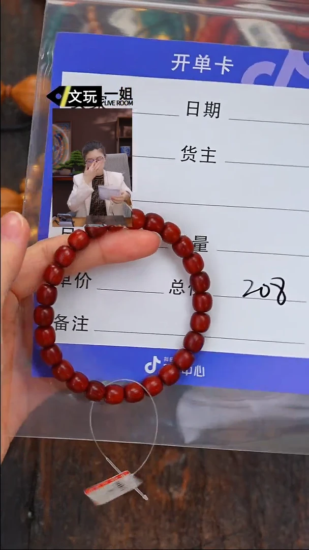【闪购商品】小叶紫檀手串/手链紫檀