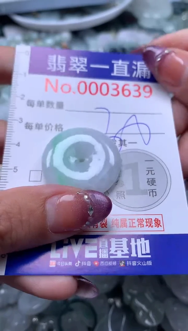 翡翠未镶嵌吊坠(不含链)3639