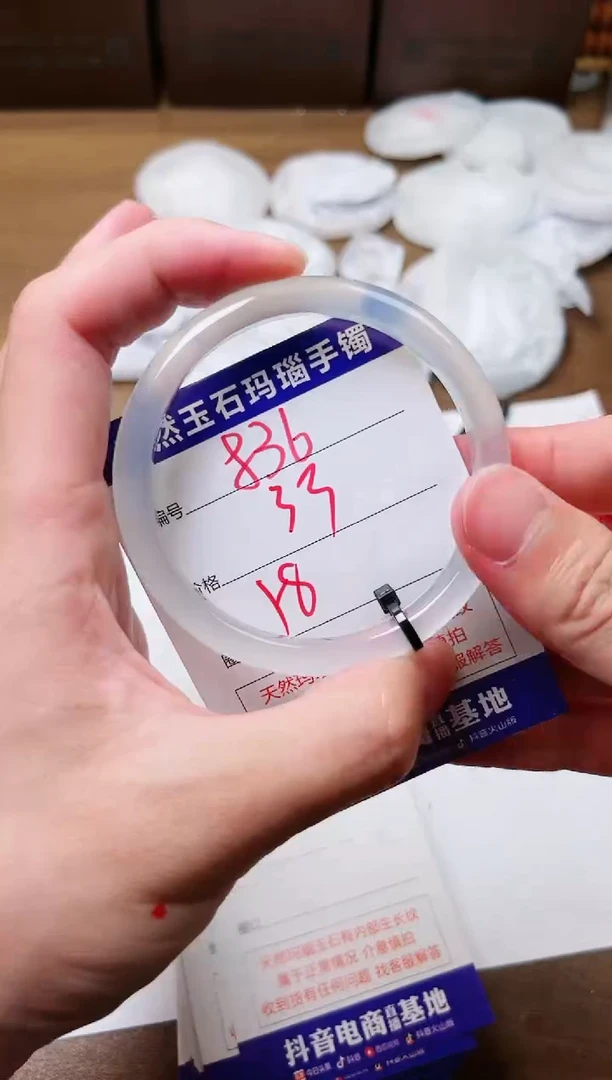 玛瑙/玉髓手镯未镶嵌836