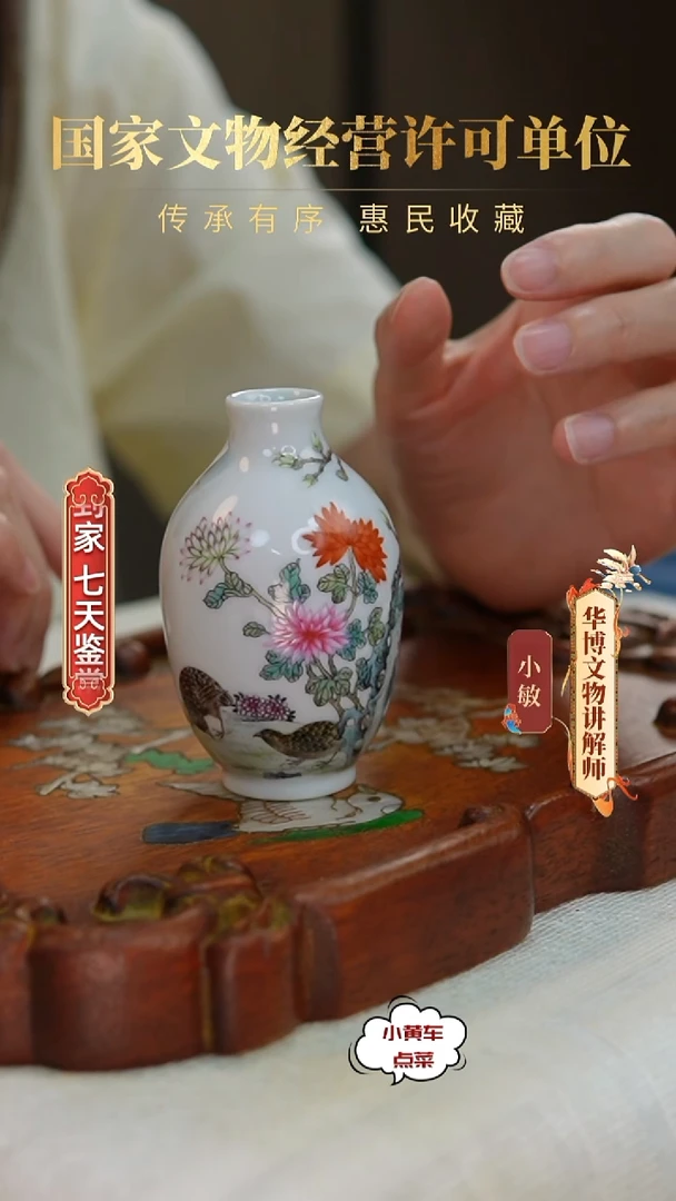 清罐740粉彩安居乐业罐
