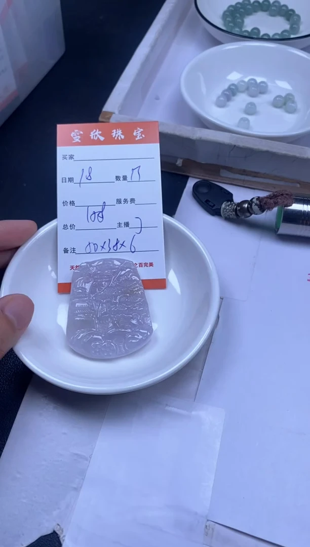 颈饰未镶嵌翡翠雪欣散珠定制diy