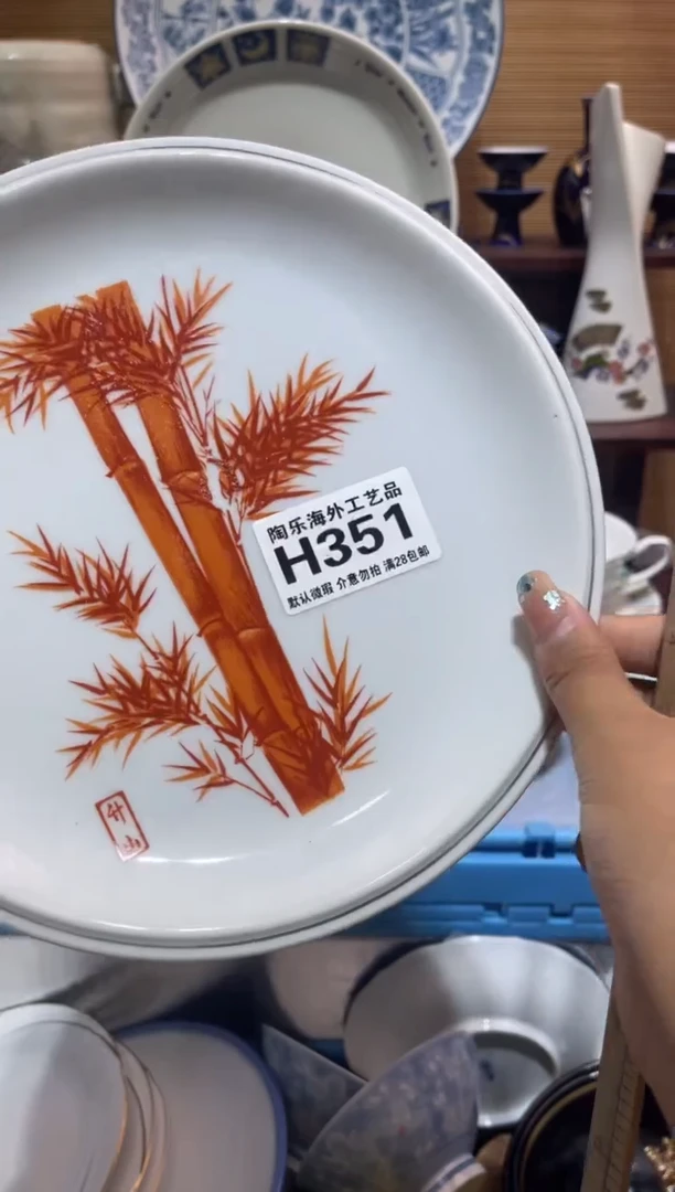 其他陶杭*         H351