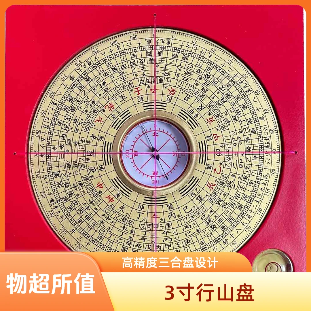 3寸12层三合盘高精度手工铜天池行山小罗盘