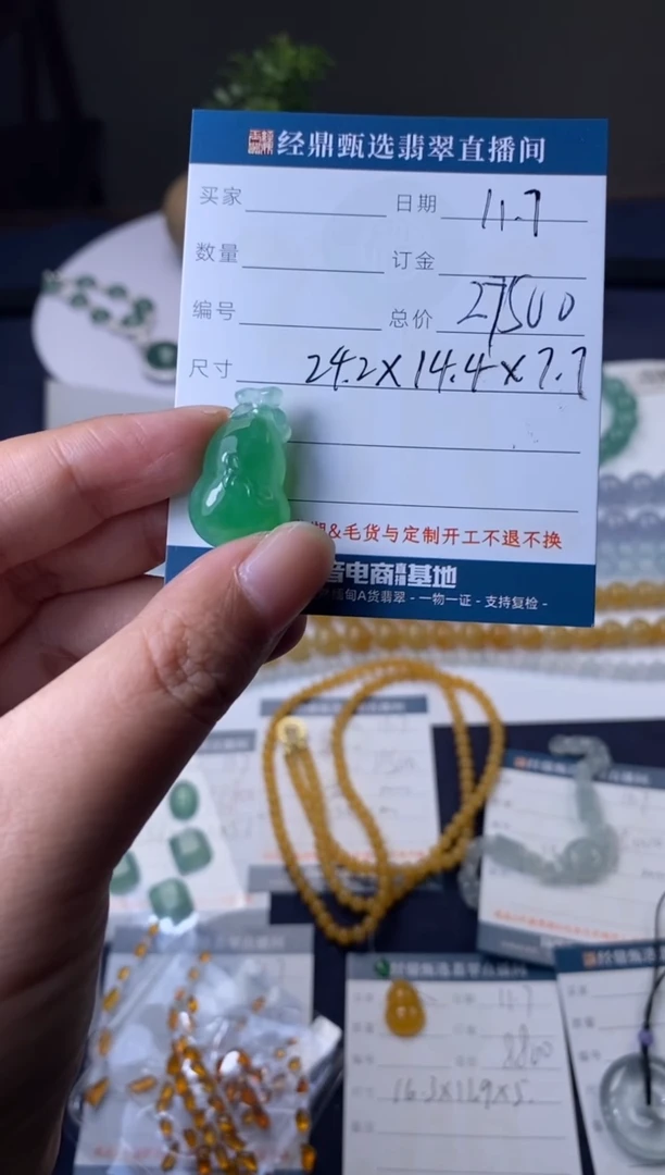 未镶嵌定制翡翠吊坠