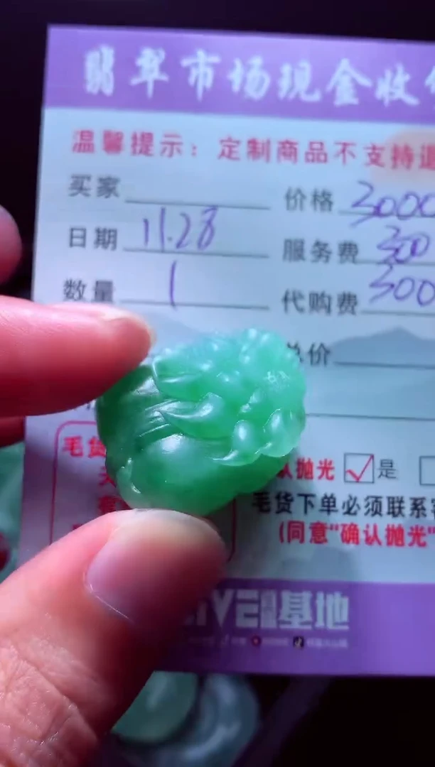 未镶嵌定制翡翠上**生毛货翡翠定制559774