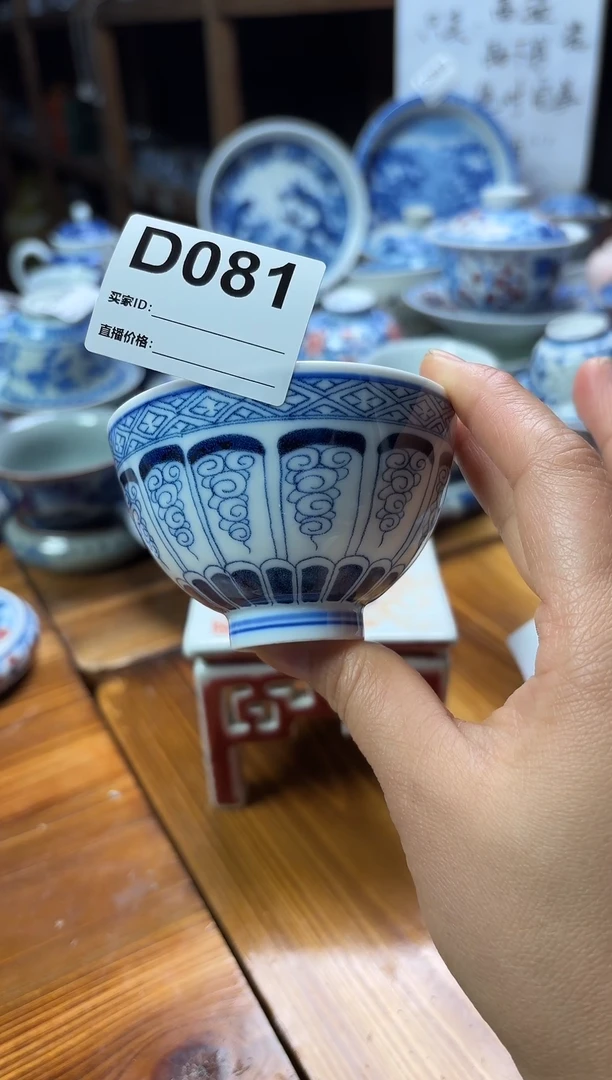 摆件陶瓷茶具茶杯80毫升D081