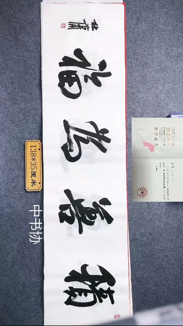 书法0050书法放大漏