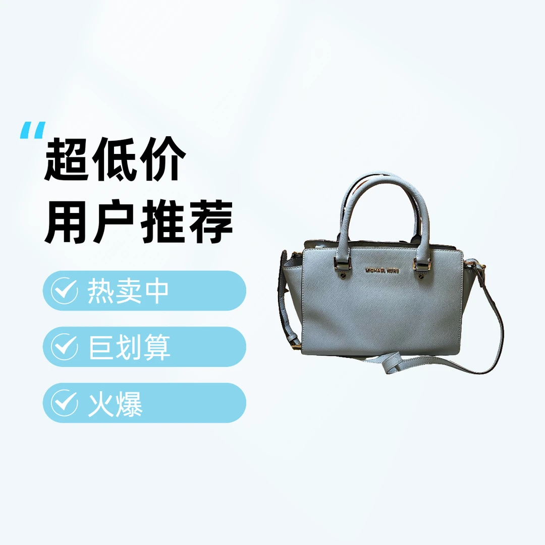 95新 MICHAEL KORS/迈克高仕 13866 斜挎包
