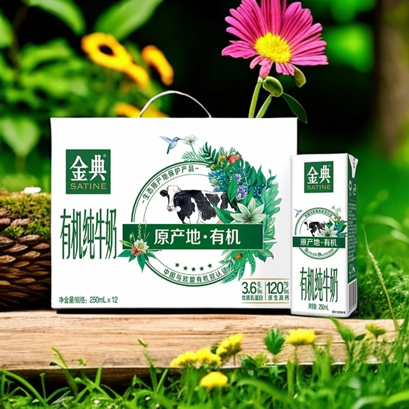 【3月产=京东快递次日达】伊利金典原产地有机纯牛奶250ml*12/箱
