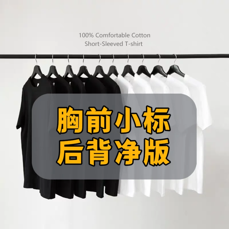 【刺绣】（胸前小标，后背净版）高奢短袖高定男女款奢品休闲短袖