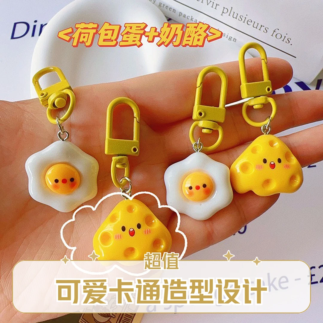 【爬楼专用】情侣钥匙扣