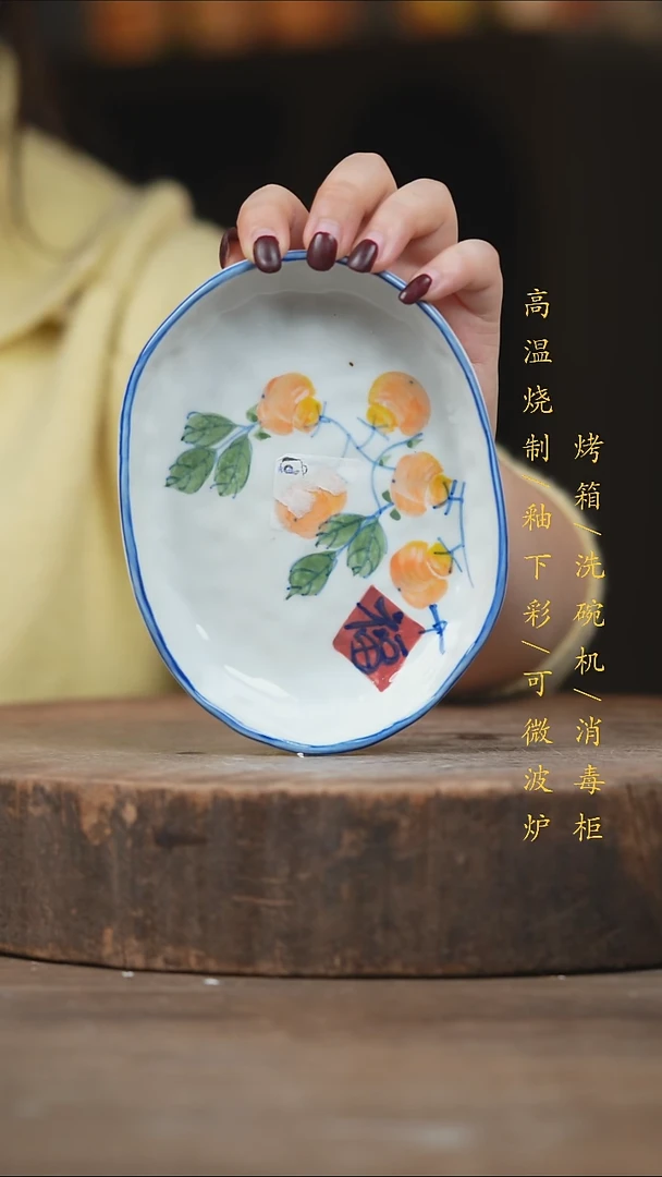 瓷片景德镇高温釉下彩（食品级）