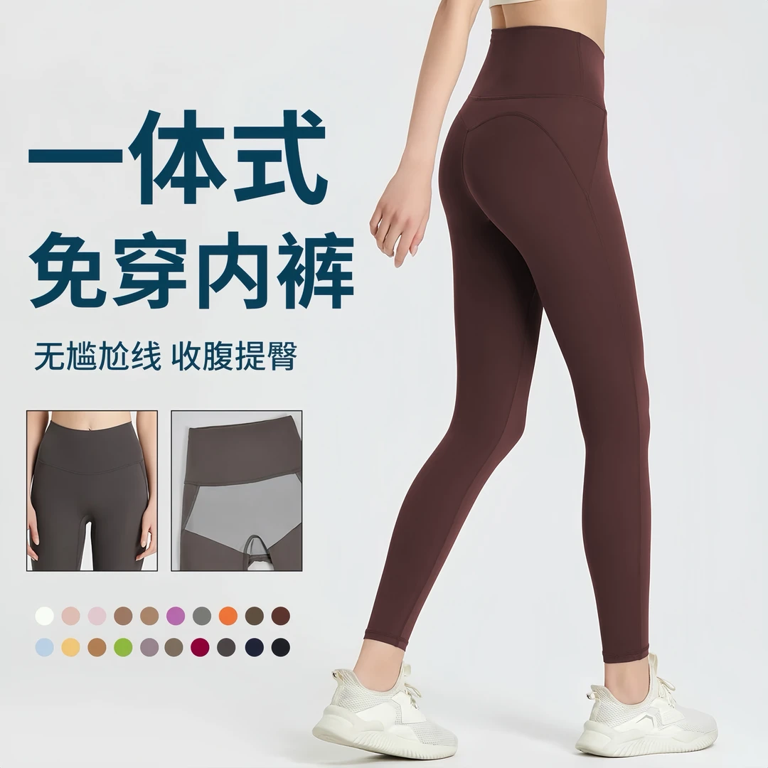 免穿内裤7A抗菌一体式无痕裸感裤高腰提臀收腹瑜伽跑步裤