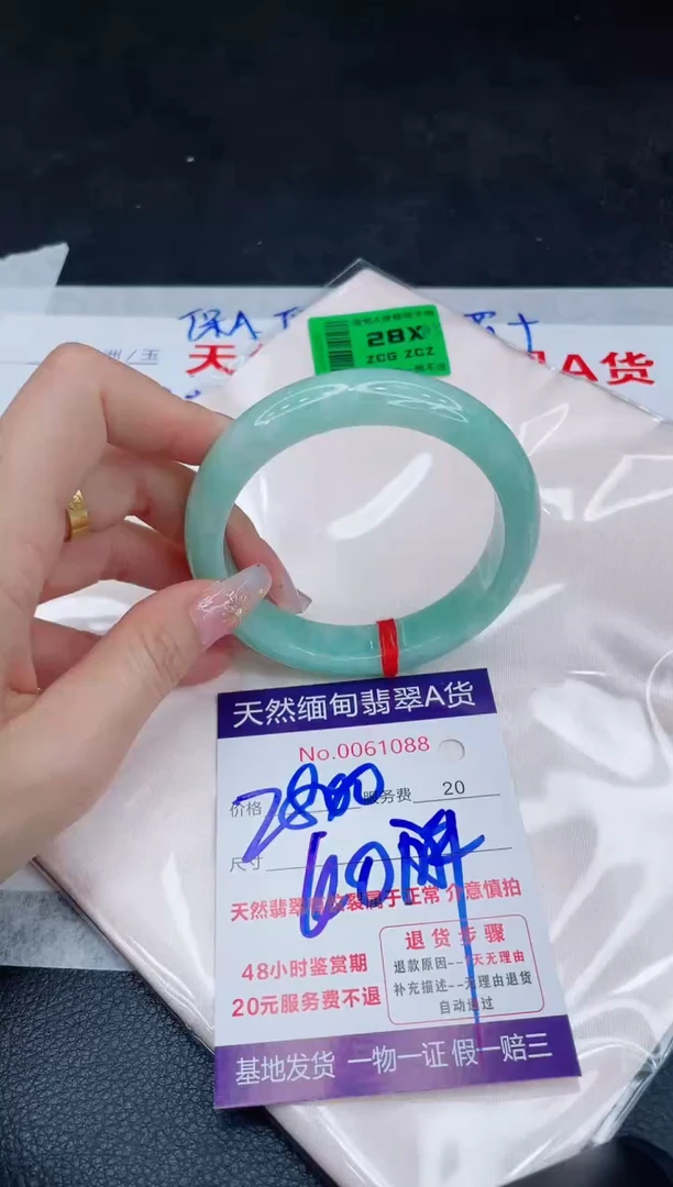 未镶嵌手镯翡翠2800.00