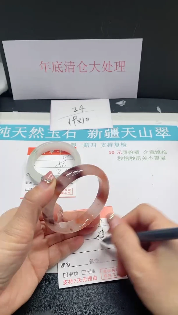 【闪购商品】石英质玉手镯未镶嵌3