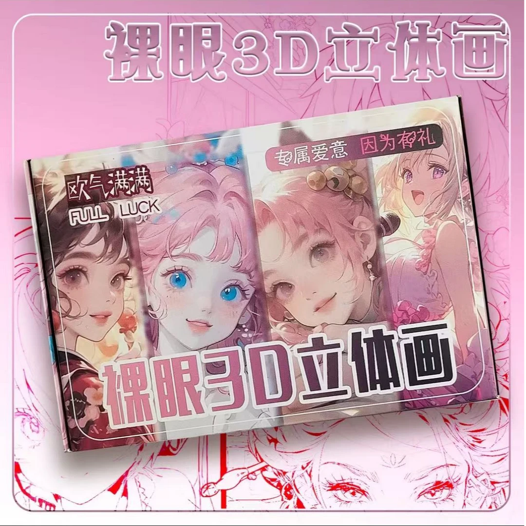 K【拆盒】趣点文创《裸眼3D立体画》收藏卡牌（默认代拆）