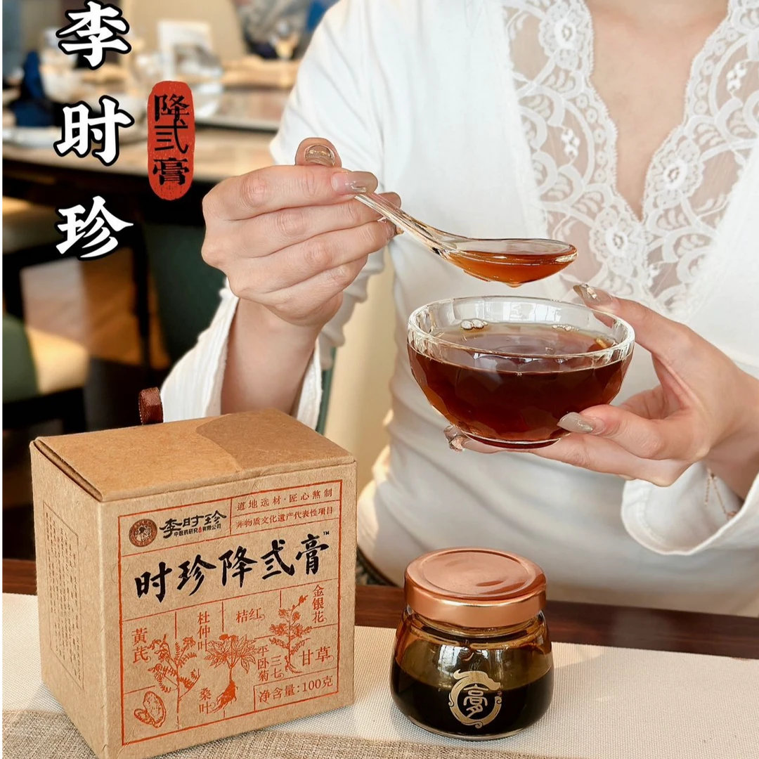 【李时珍】降弎膏100g/瓶 甄选原料 匠心熬制-zw