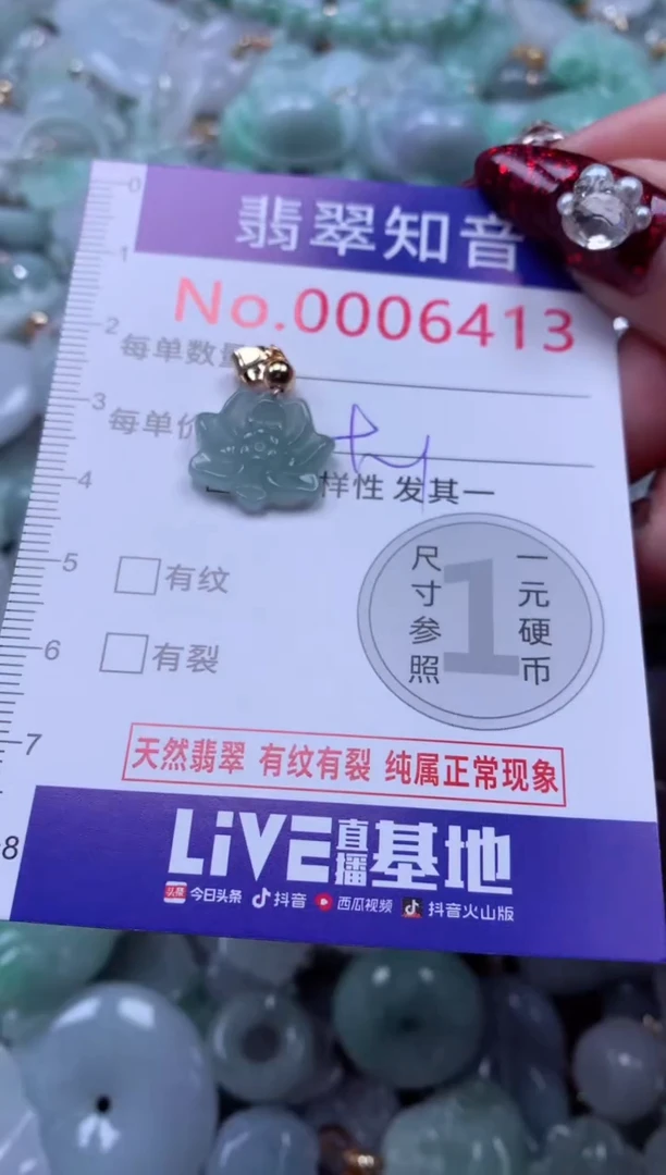 吊坠(不含链)未镶嵌翡翠6413