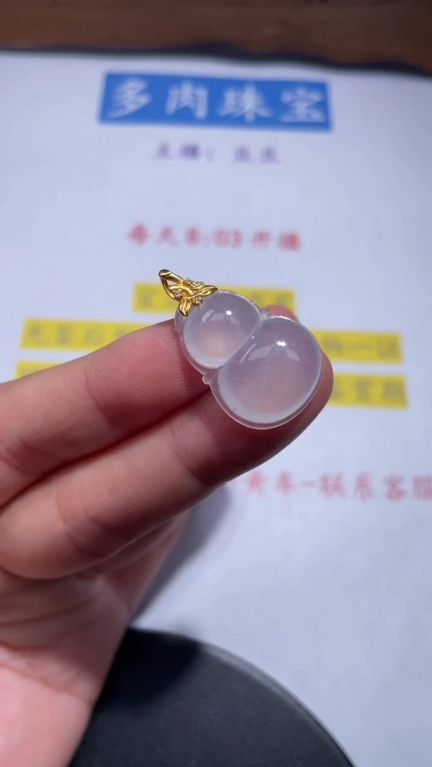 颈饰18K金镶嵌翡翠23