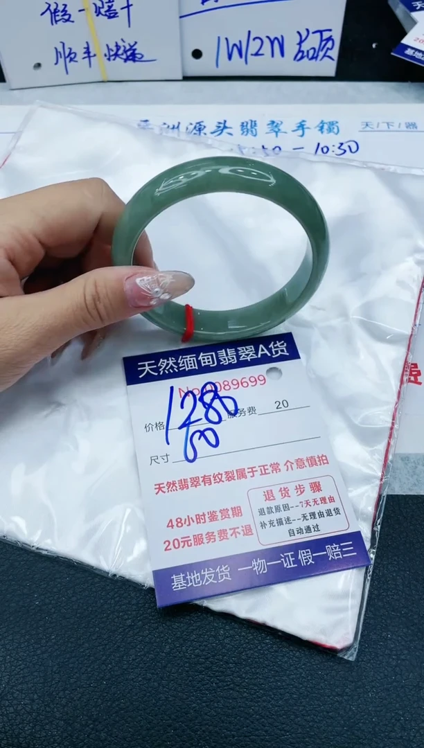 【闪购商品】翡翠手镯未镶嵌1111111111111