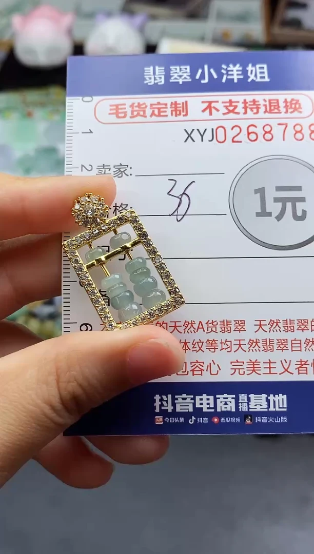 未镶嵌定制翡翠毛货商品/不退换//8788