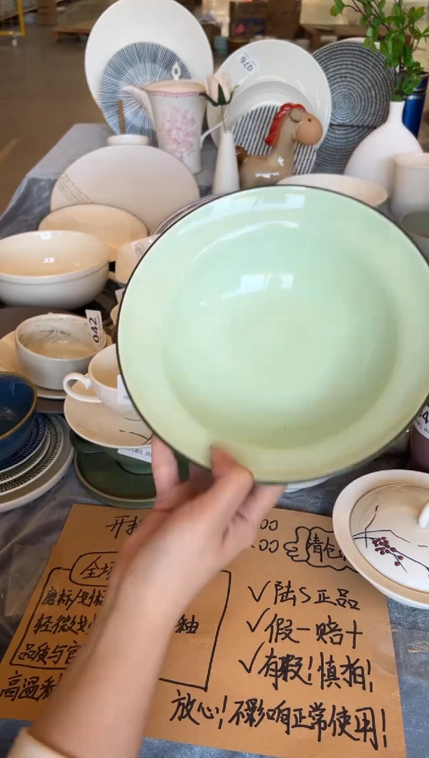 新骨瓷047瑕疵 绿tt 9,5寸草帽碗