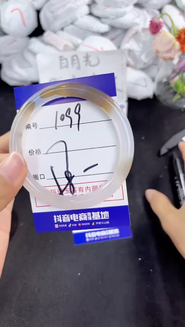 玛瑙/玉髓手镯未镶嵌1099