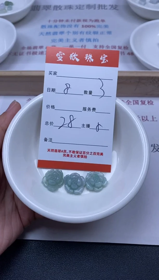 【闪购商品】翡翠颈饰未镶嵌雪欣散珠定制diy