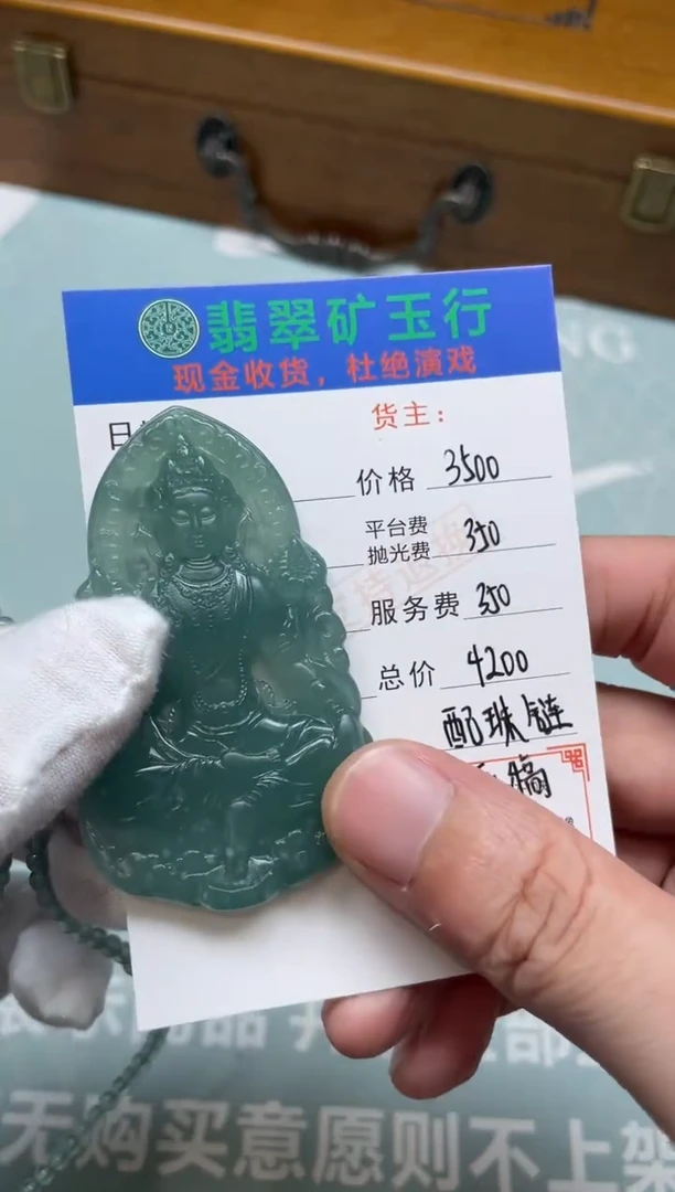 未镶嵌定制翡翠沈*.-毛货-不退不换