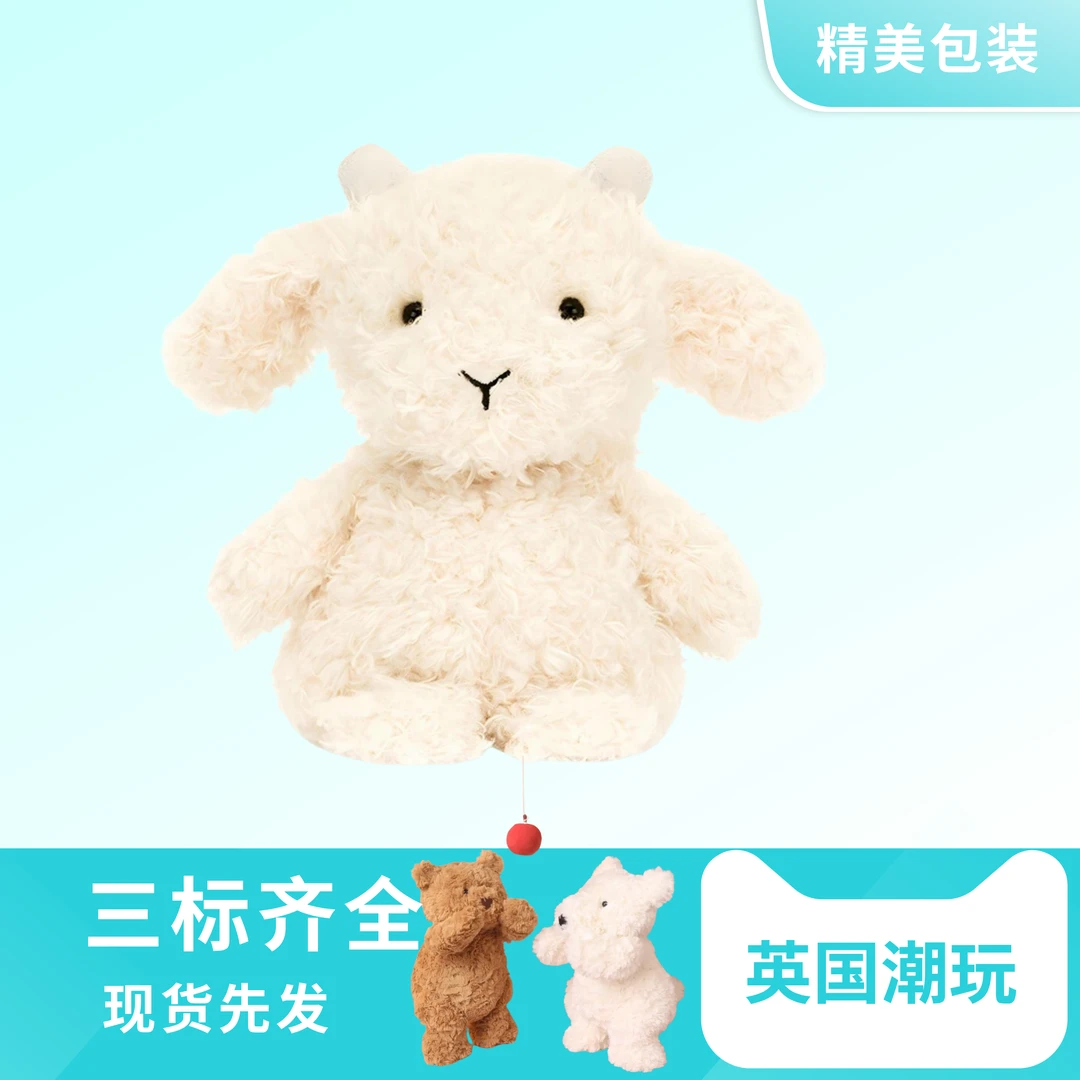 蓬松卷毛山羊造型毛绒玩偶可爱安抚娃娃节日专属礼物儿童陪伴佳品