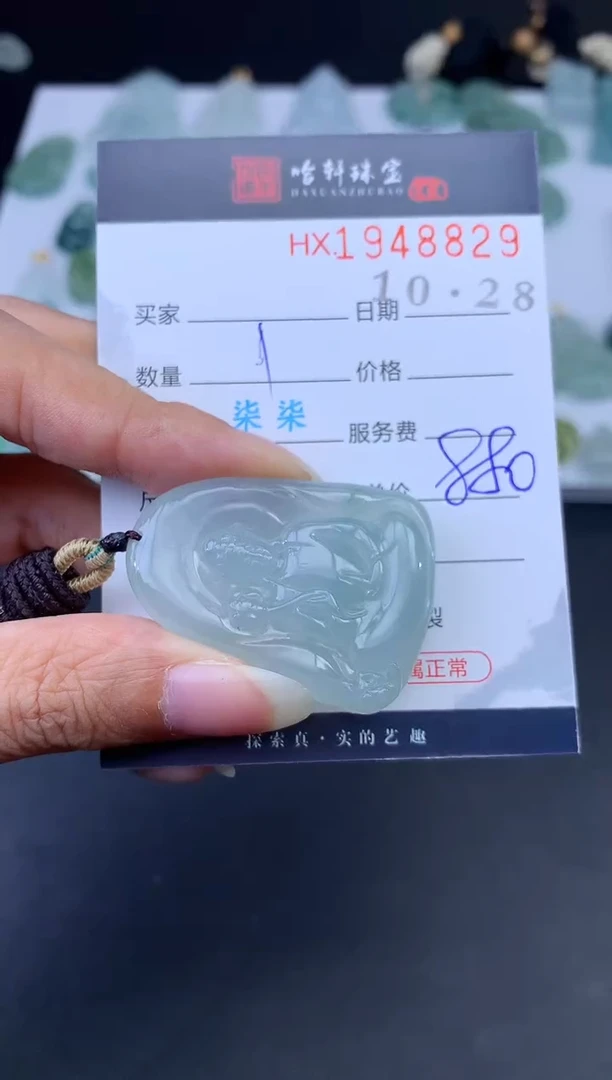 未镶嵌挂件翡翠哈轩 挂件1