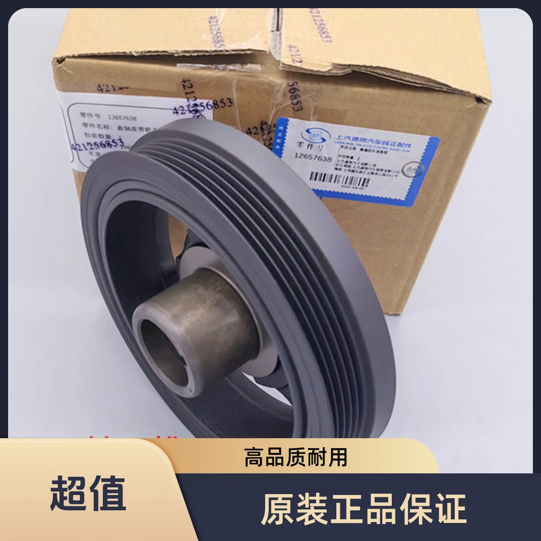 凯迪拉克XTS ATSL CT6 XT5 XT6 CTS14曲轴皮带轮盘含信号盘原厂