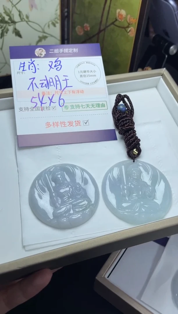 未镶嵌挂件翡翠鸡/多样性发其一配绳@CP