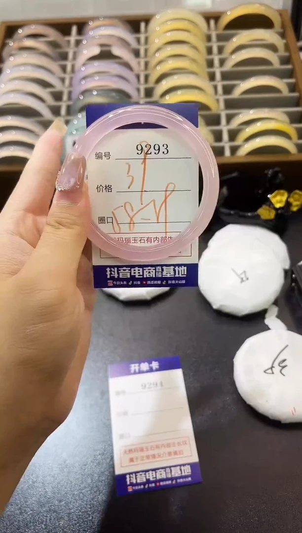 手镯玛瑙/玉髓未镶嵌9293
