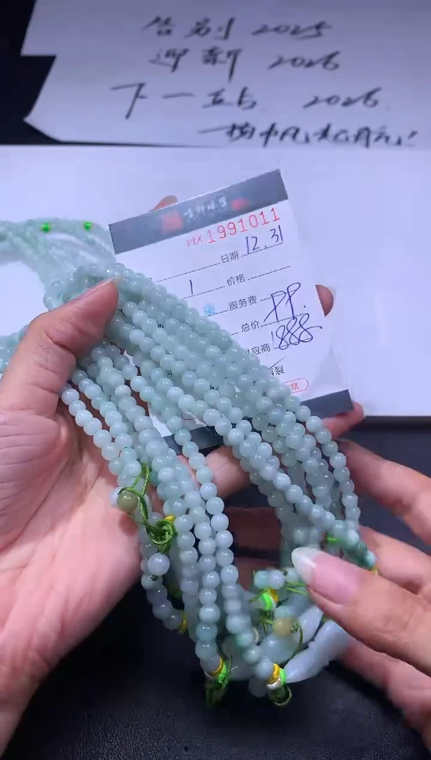 未镶嵌挂件翡翠哈轩 珠串1（多样性发其一）