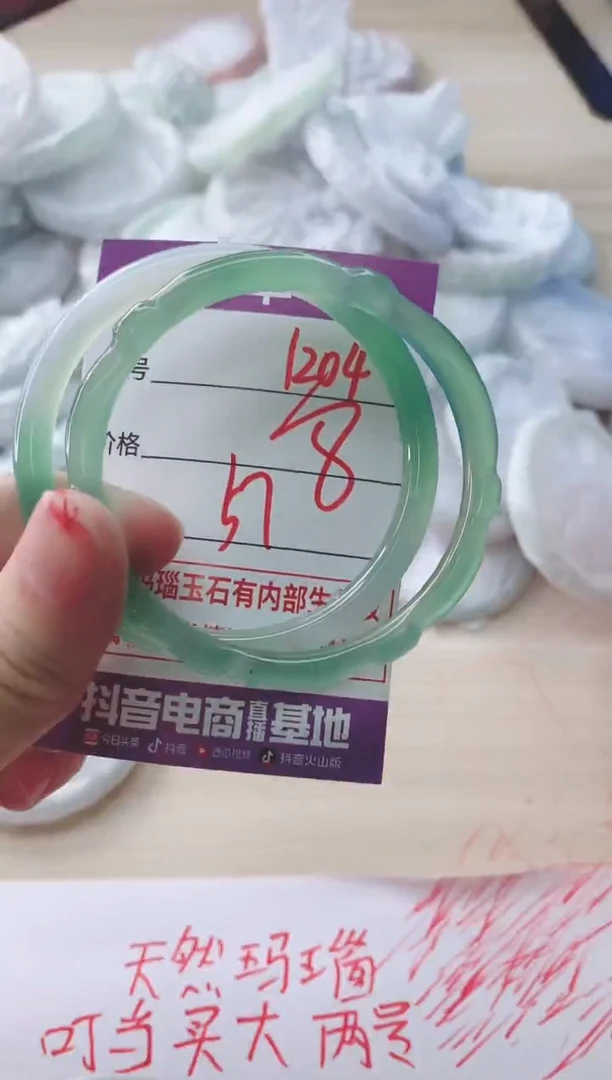 玛瑙/玉髓手镯未镶嵌1204