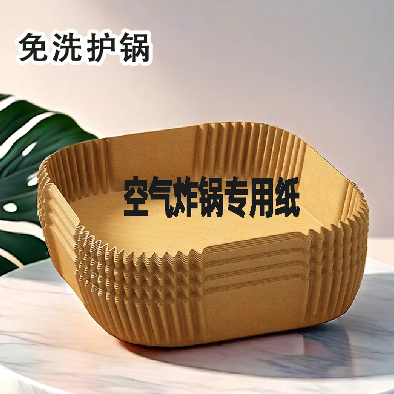 空气炸锅专用纸方形烤箱吸油垫纸家用食物隔油碗耐高温烘焙硅油纸