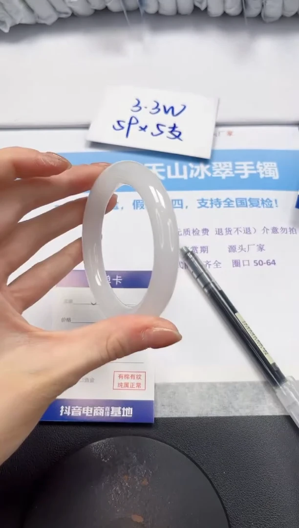 石英质玉手镯未镶嵌V171-57.5