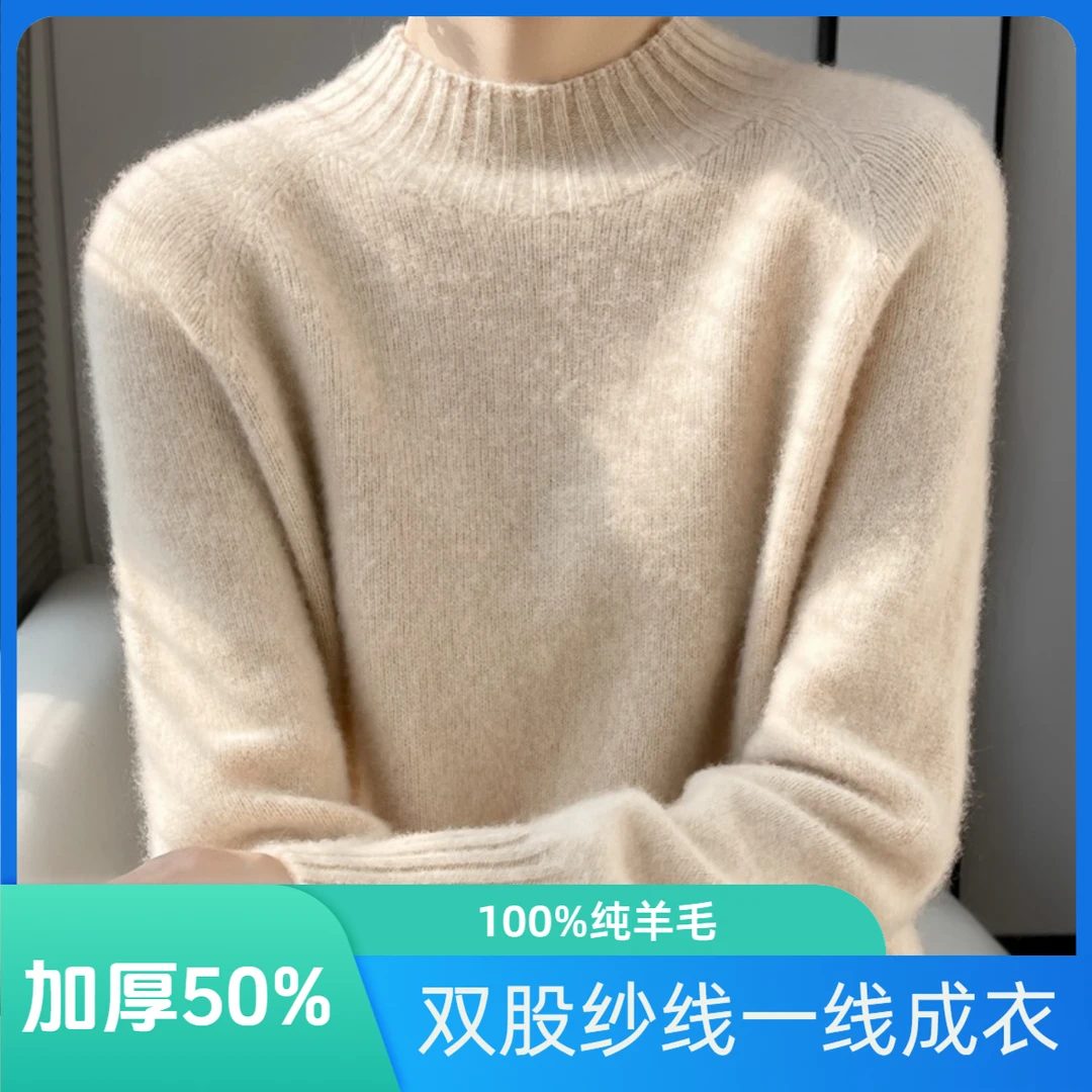 【加厚款 100%纯羊毛】七针双股半高领毛衣针织打底衫 892