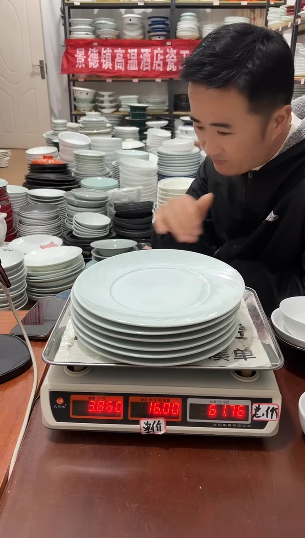 盘55号链接景德镇高温酒店瓷工厂库存