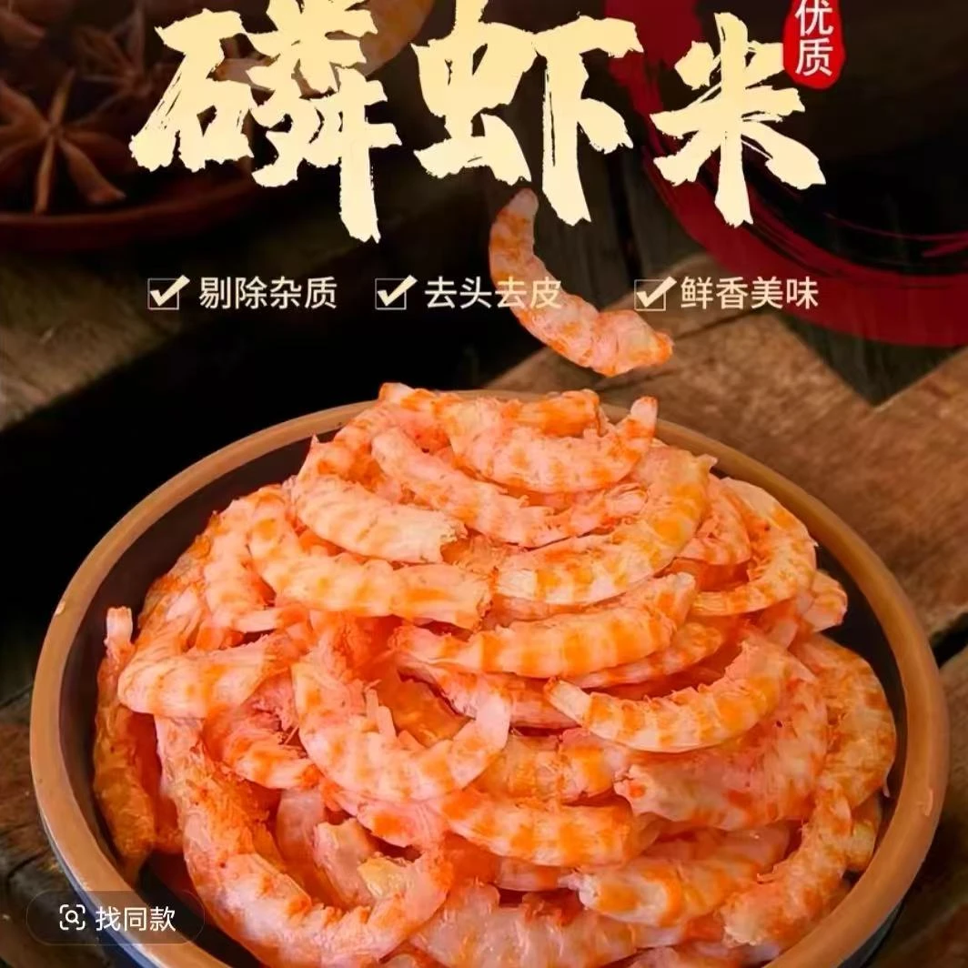 高品质半干磷虾米南极磷虾干淡干虾干磷虾肉125g发4袋