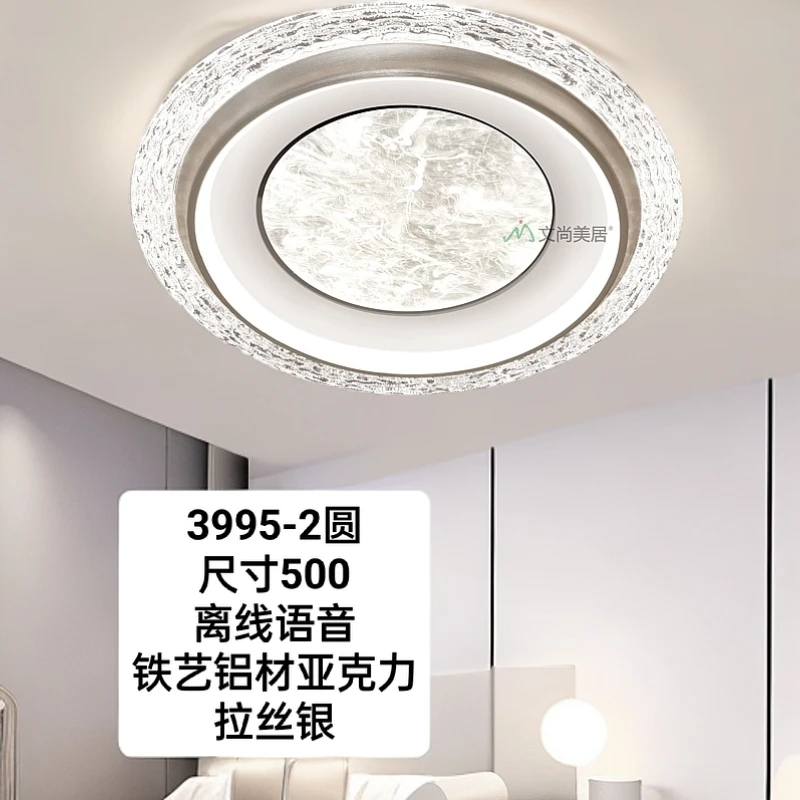 3995现代简约卧室轻奢吸顶灯圆形亚克力房间创意家用书房主卧室