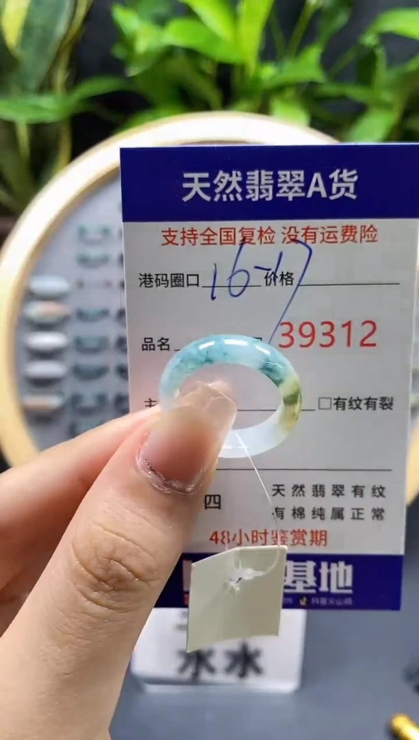 翡翠戒指未镶嵌天然A货翡翠9312