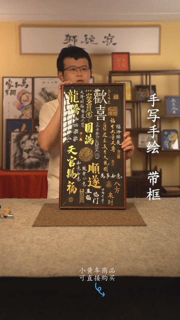 书法35*70 书法摆（挂）件 编号 021